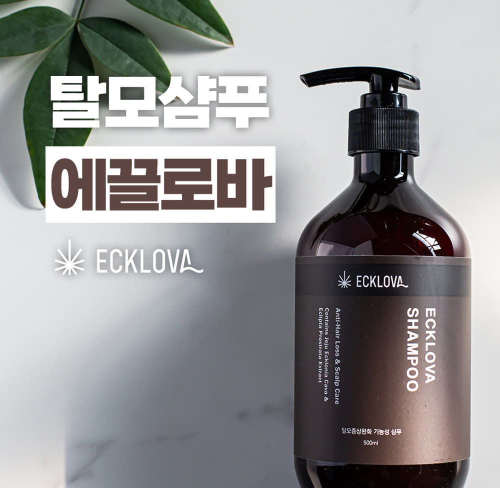 에끌로바 샴푸 — 이미지 3